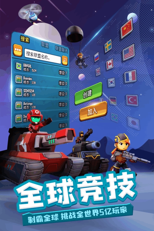 寸土必争无限金币版1