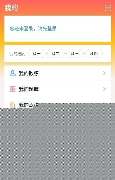 小浪学车3