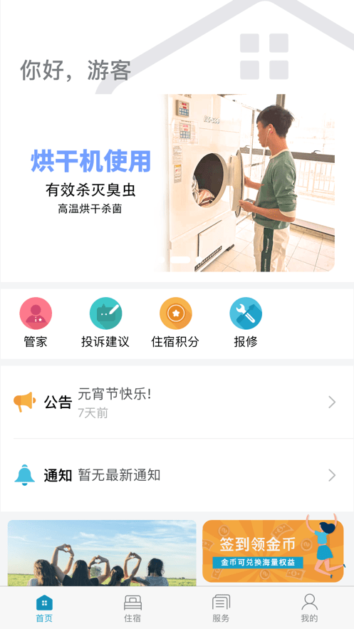 寓+1