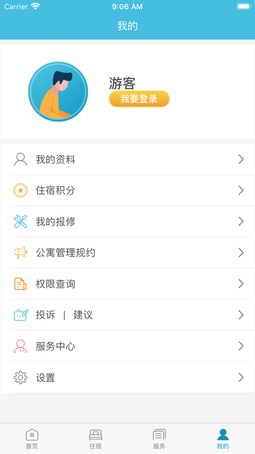 寓+4