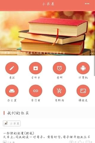 小书屋1