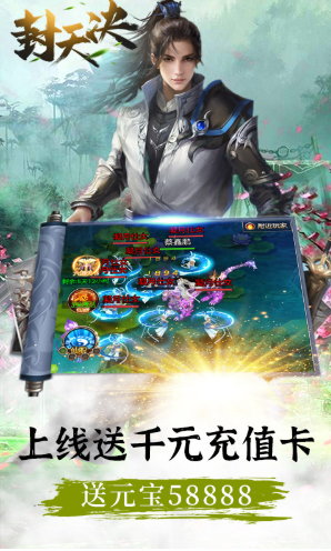 封天决一元商城版-封天决一元福利版 V4.1 安卓版3