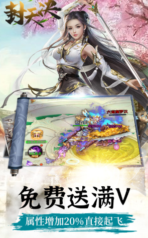 封天决一元商城版-封天决一元福利版 V4.1 安卓版4