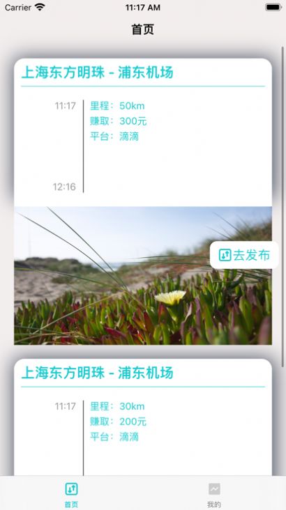 小布代驾册2