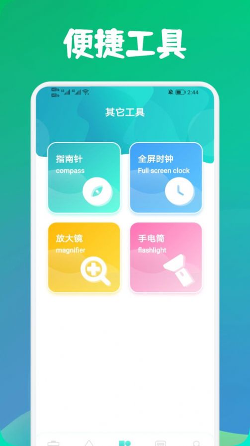 寒光盒子1