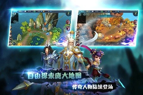 封神之英雄无敌1
