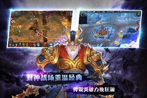 封神之英雄无敌3