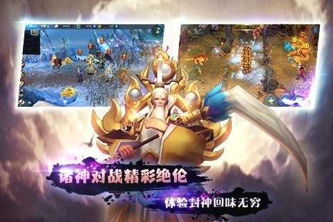 封神之英雄无敌5