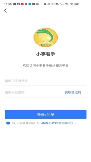 小事着手2