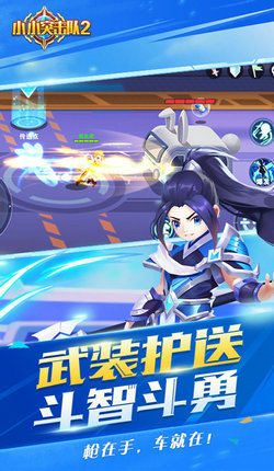 小小突击队21