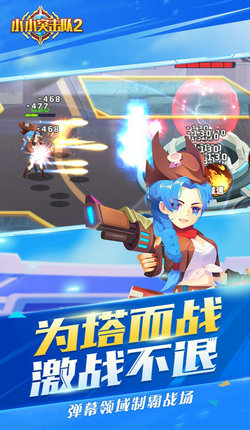 小小突击队23