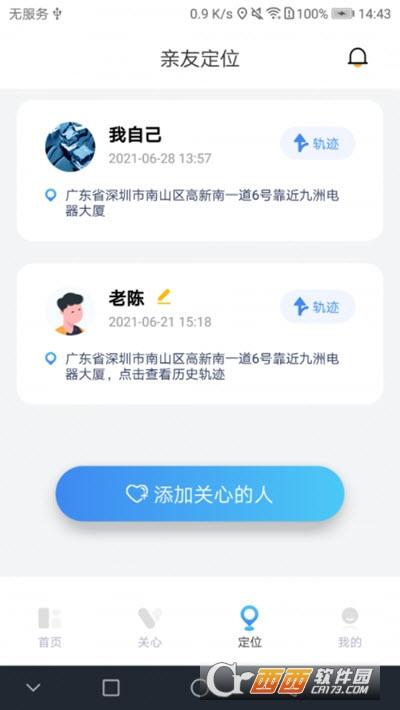寻尋定位2