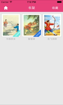 小人书2