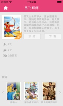 小人书3