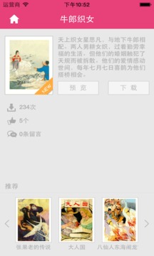 小人书4