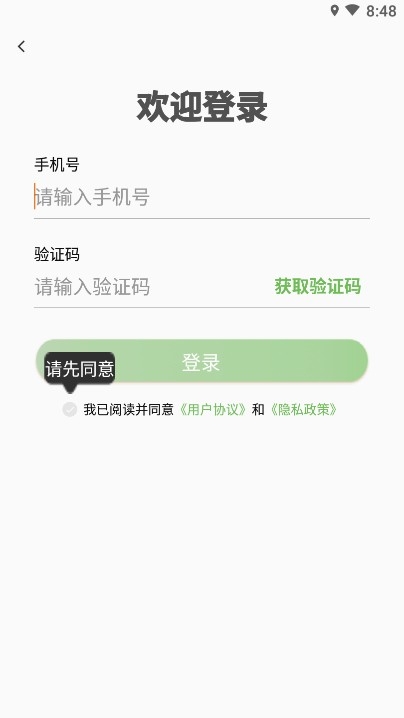 寻位器（定位导航）1