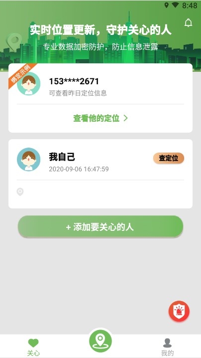 寻位器（定位导航）4