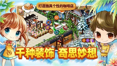 寻宝物语咖啡之恋1