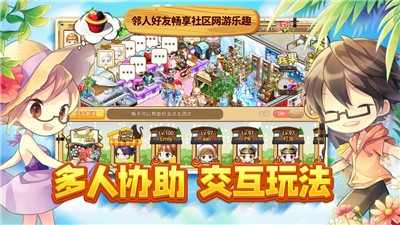 寻宝物语咖啡之恋2