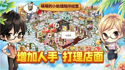 寻宝物语咖啡之恋3