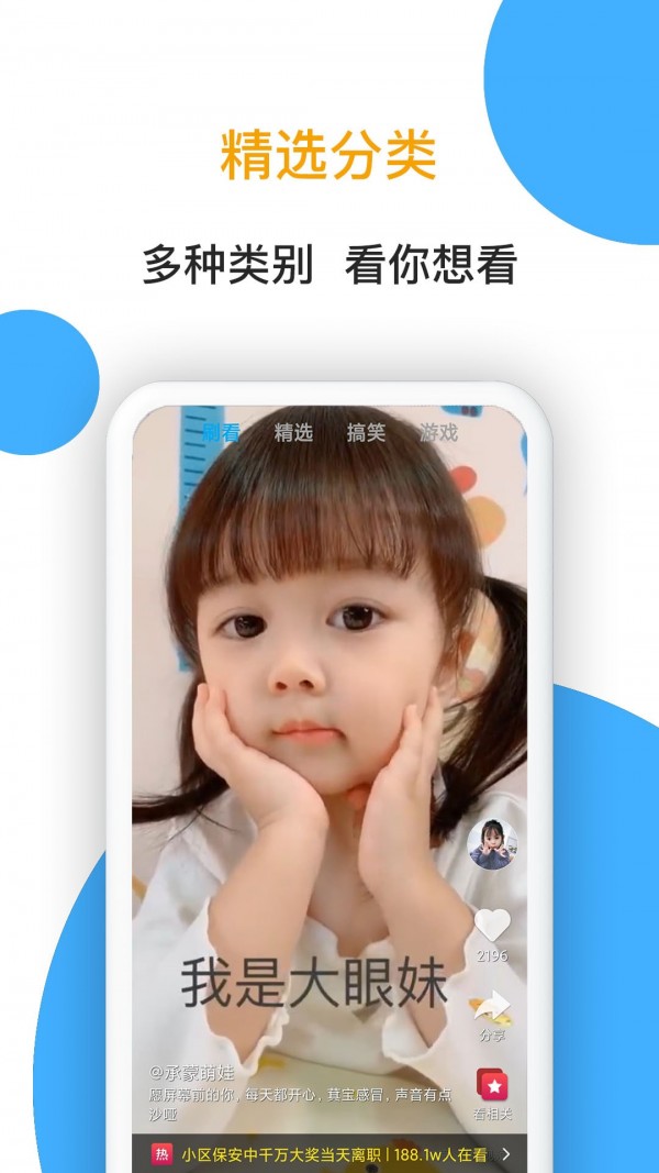 小熊看看视频3