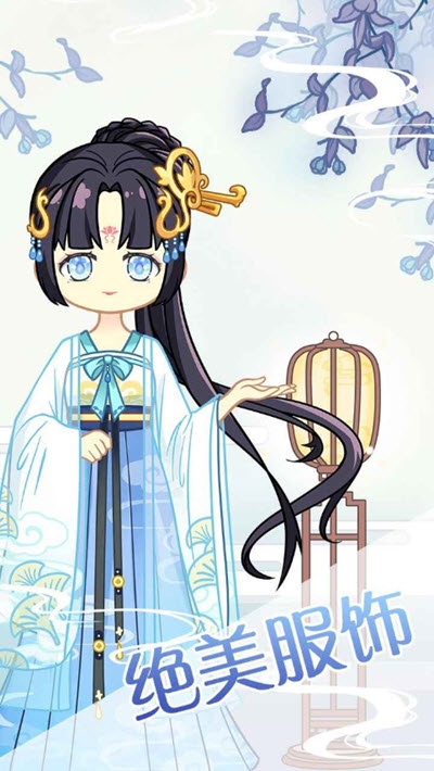 小主装扮间3