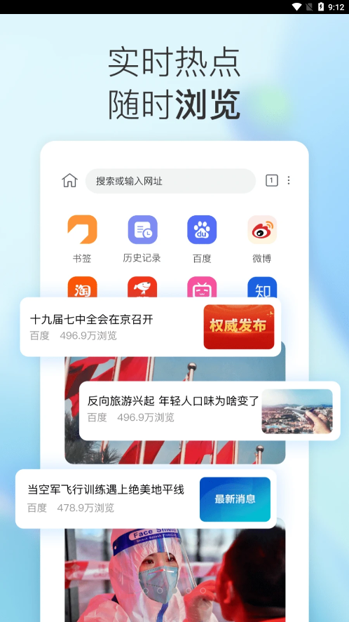 小K浏览器最新版下载3