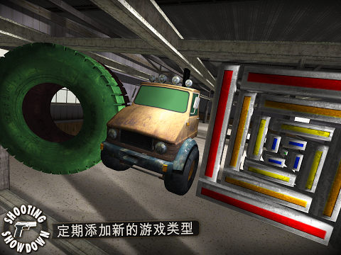 射击对决1
