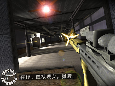 射击对决4