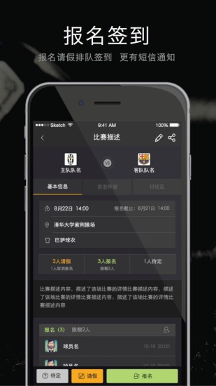 寻球APP1