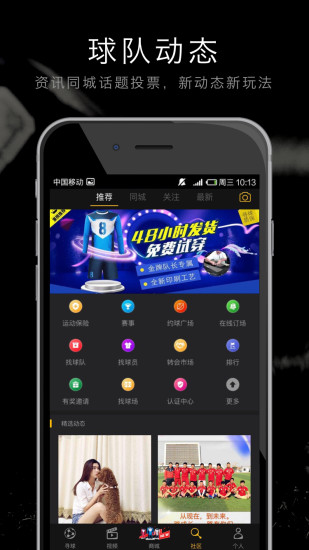 寻球APP2