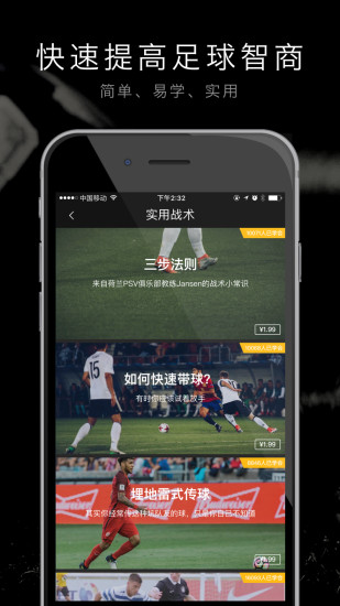 寻球APP3