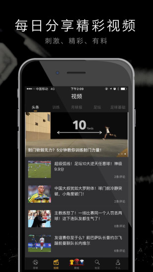 寻球APP4