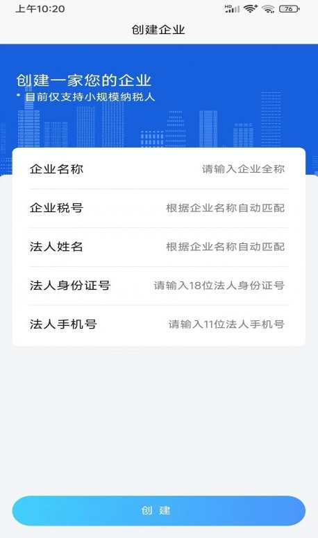 寸云账税1