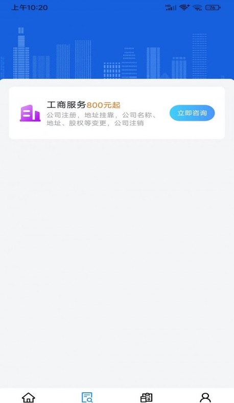 寸云账税2