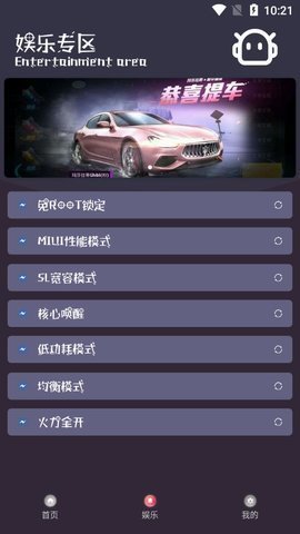 小也游戏助手v1.03手机版3