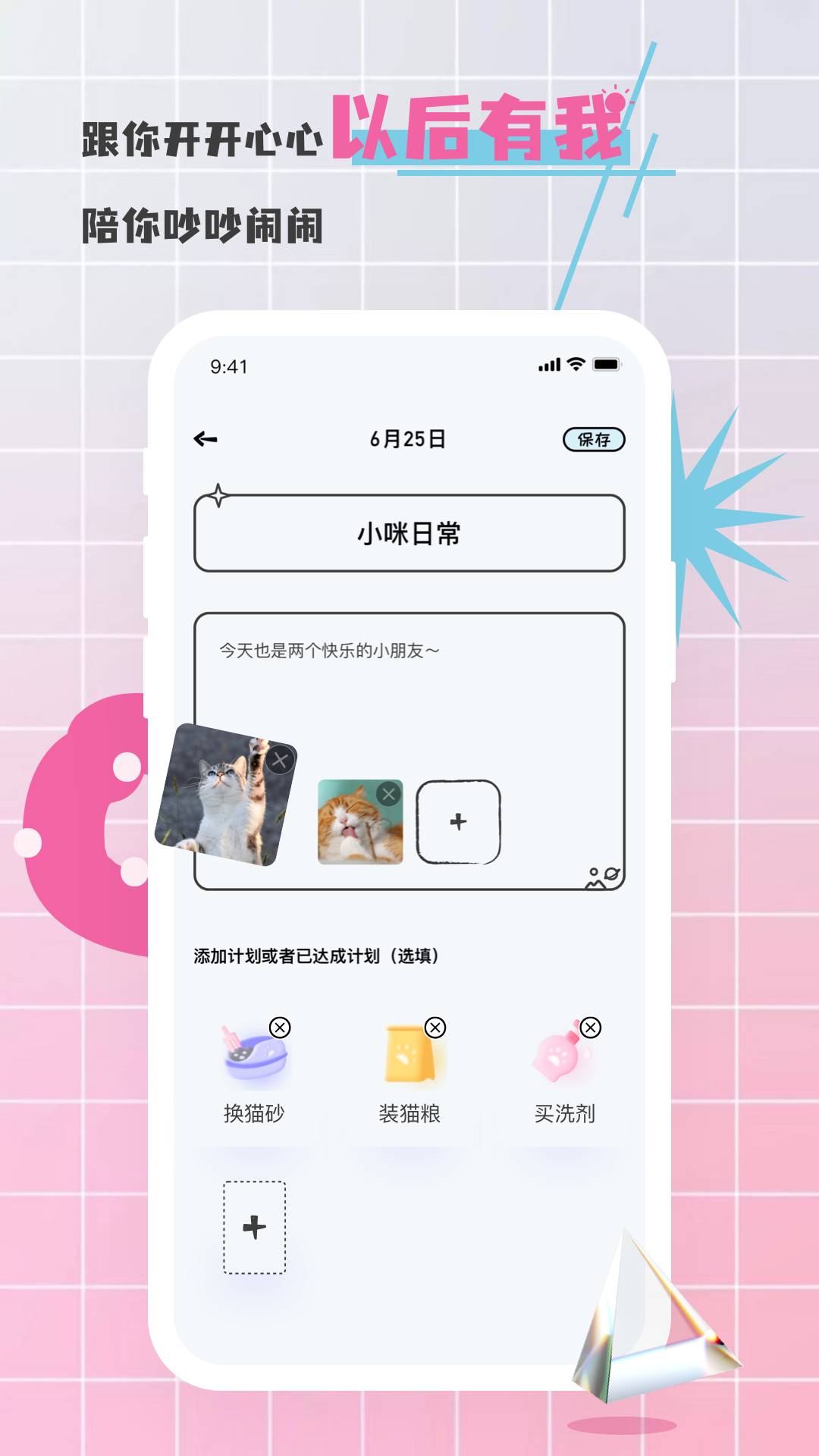 对鸭2