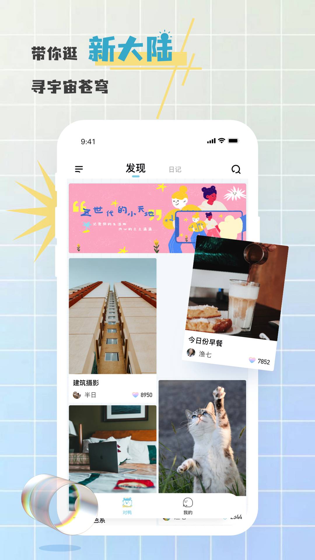 对鸭3