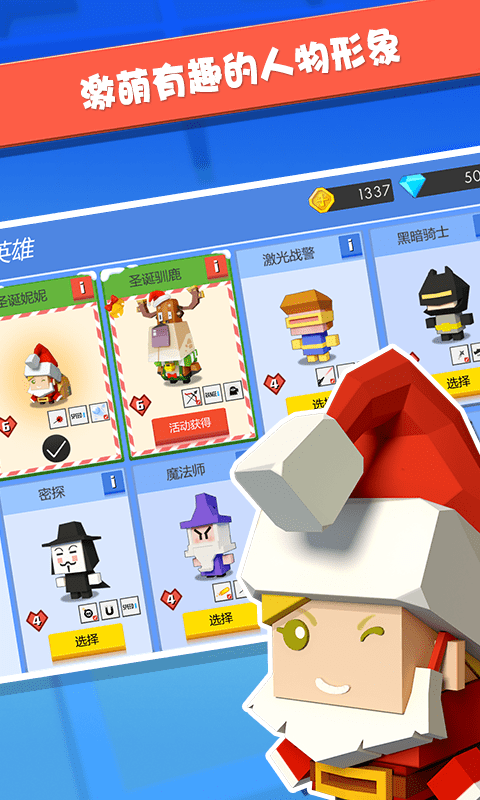 射手大乱斗无敌版3