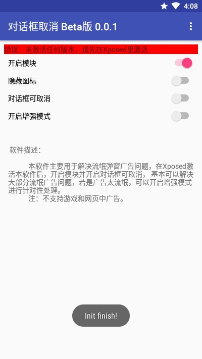 对话框取消Beta版1
