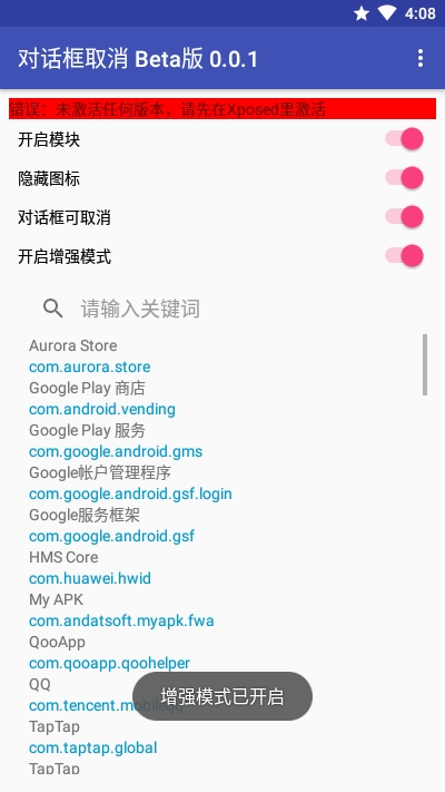 对话框取消Beta版3