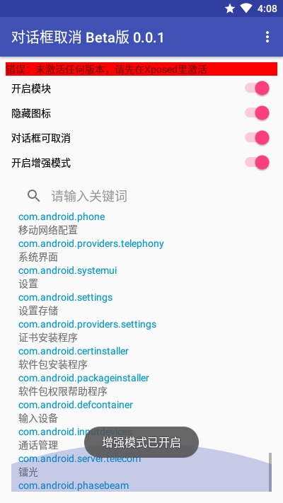 对话框取消Beta版4