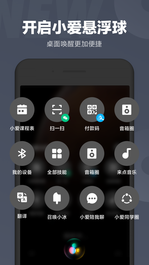 小爱同学2