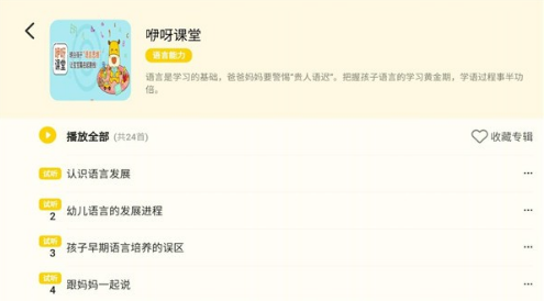 小Z思维(小z思维启蒙)V1.1 安卓中文版2