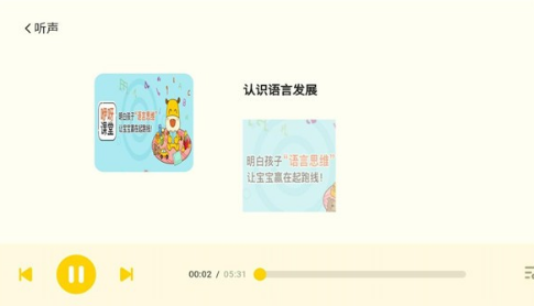 小Z思维(小z思维启蒙)V1.1 安卓中文版3
