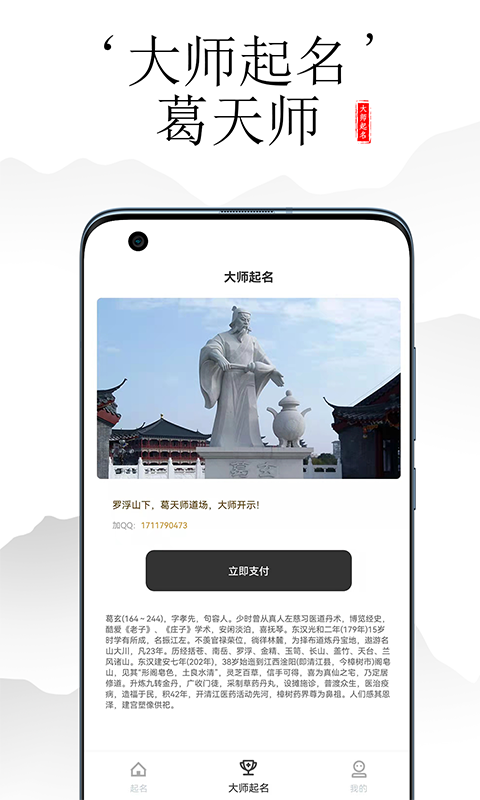 富贵起名大师1