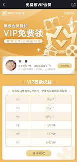 爱奇艺免费领vip的方法大