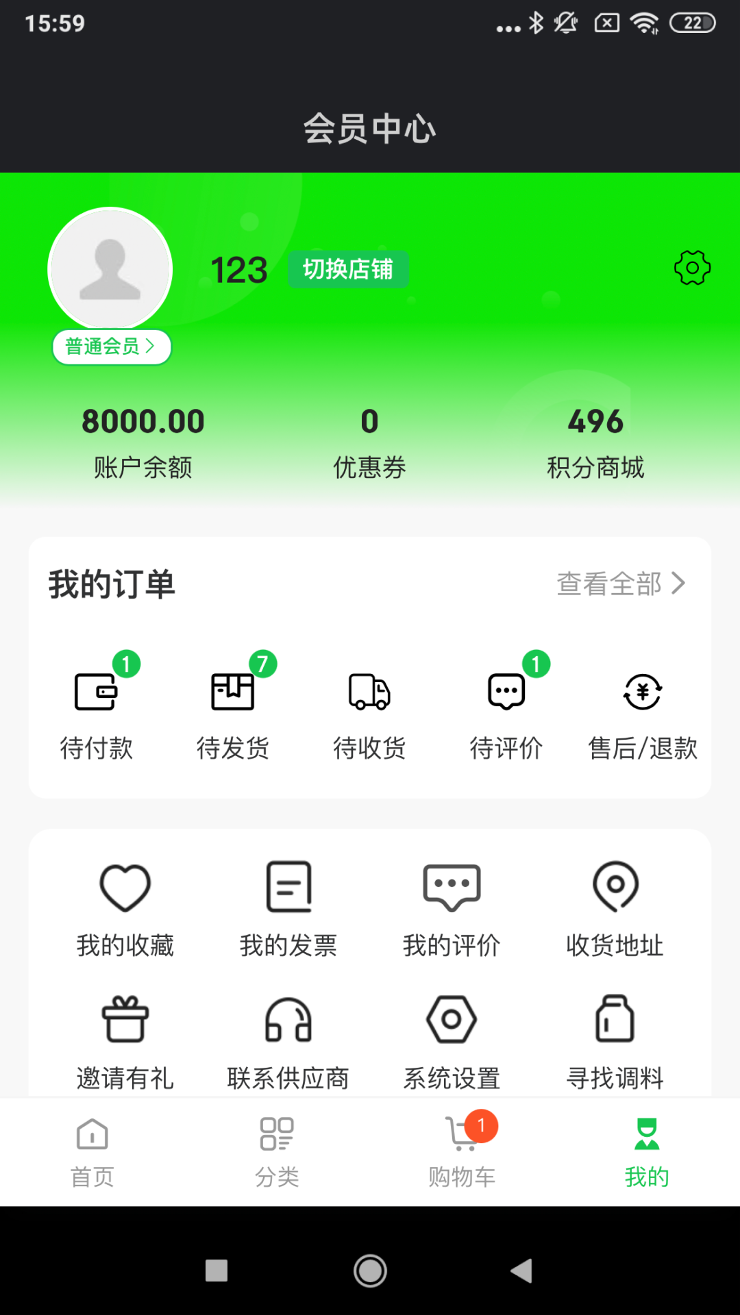 寻找香料2