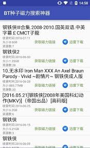 蚂蚁BT磁力链接是什么