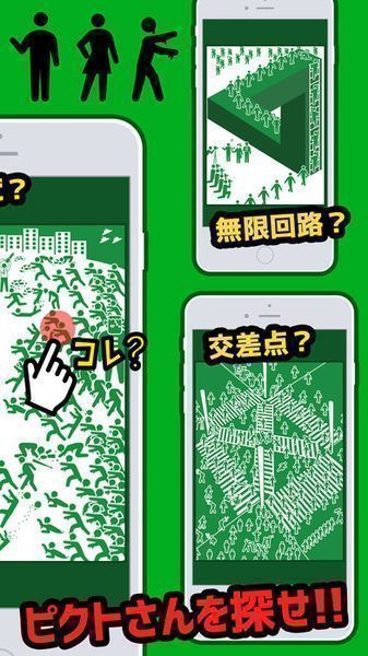 寻找小绿人v1.01